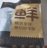 鲜京采 巴西眼肉西冷上脑牛排组合3.6斤（10片）健身减脂牛肉【真原切】 实拍图