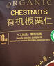Member's Mark 有机板栗仁 1kg(10袋) 1kg 实拍图