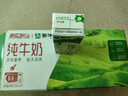 蒙牛全脂纯牛奶200ml*24盒 家庭年货囤货 电商定制 实拍图