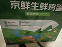 京鲜生 无抗保洁鲜鸡蛋30枚/盒 健康轻食 礼盒送礼 1.5kg/盒 源头直发 实拍图
