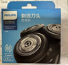 飞利浦（PHILIPS）剃须刀S5000刀头配件SH50配S5082S6000S5079S5070 刀头SH50三只装（3个刀片+3个刀网）替代HQ8 实拍图
