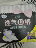 洁婷裤型卫生巾安睡裤经期用 L码20条安心裤姨妈巾京东自营官方旗舰店 实拍图