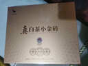 八马茶业福鼎白茶白牡丹小金砖 2021年原料300g礼盒装 茶叶送礼 实拍图