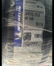 米其林（MICHELIN）汽车轮胎 205/55R16 91V 耐越 ENERGY MILE 适配朗逸/速腾/卡罗拉 实拍图