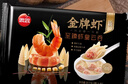 思念金牌虾至臻虾皇云吞317g20只 馄饨早餐夜宵速食冷冻年货节 实拍图
