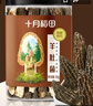 十月稻田 羊肚菌 30g（5-8cm）云南产 菌菇汤包 鸡汤煲汤火锅食材 实拍图