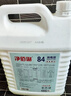净佰俐 84消毒液5L漂白大桶装家用商用八四环境消毒水衣物含氯清洁剂 实拍图