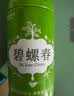 天福茗茶 碧螺春-M2 四川名茶2026年新茶 春茶 100克马口铁罐装 实拍图
