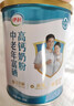 伊利中老年富硒高钙奶粉 中老年奶粉 礼盒送长辈 营养品 早餐 700g*2 实拍图