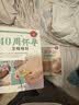 全2册 40周怀孕全程指导+孕产妇全程保健全书备孕期西尔斯怀孕百科书籍大全孕妇读物呵护指南育儿书籍 实拍图