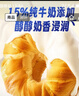 三只松鼠黄油奶圈手撕面包700g 早餐面包吐司蛋糕办公室下午茶饱腹代餐 实拍图