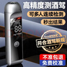 兆为酒精测试仪检测仪测酒仪吹气式查酒驾验酒器高精度灵敏家车专通用 实拍图