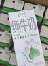 伊利纯牛奶苗条装 200ml*24盒 优质乳蛋白 礼盒装 实拍图