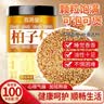 敬贤堂柏子仁100g新货去壳柏子籽仁肉改泡茶泡酒中药材善柏子仁 实拍图