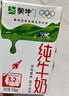 蒙牛纯牛奶利乐钻200ml*24盒年货礼盒 电商定制  实拍图