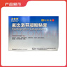 【原研进口】泽普思 氟比洛芬凝胶贴膏 13.6cm*10cm*6贴/盒 实拍图