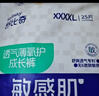 舒比奇（Suitsky）透气薄箱装拉拉裤XL码64片(12-17kg)小内裤超薄透气干爽成长裤 实拍图