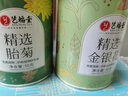 艺福堂花草茶 精选金银花胎菊组合80g 新花封丘无硫熏特养生凉茶级菊花 实拍图