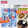 巨奇严选尿碱溶解剂去尿碱强力去污除垢马桶清洁剂厕所祛黄洁厕灵500g 实拍图