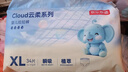 京东京造 婴儿拉拉裤尿不湿纸尿裤Cloud云柔XL34片*2包(12-17kg) 透气整箱 实拍图