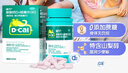 迪巧儿童钙片60粒青少年钙片儿童3-4-11-13-17岁补钙助长高碳酸钙d3咀嚼片美国进口助力骨骼发育非液体钙 实拍图