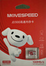 移速（MOVE SPEED）JOY联名款 16GB TF（MicroSD)存储卡U3 V30 A1 C10手机平板高速内存卡行车记录仪监控摄像头游戏机 实拍图