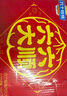 养元年货礼盒六个核桃必囤好礼240ml*16罐【无糖配方健康礼盒】 实拍图