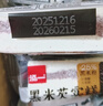 泓一黑米芡实糕八珍糕点心米糕早餐0蔗糖休闲零食品传统中式代餐500g 实拍图