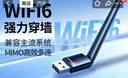 绿联USB无线网卡WiFi6 智能免驱AX300 无线WiFi接收器台式机专用电脑无线网 笔记本网络接收器外置天线 实拍图