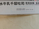 三只松鼠水牛乳千层吐司1000g 厚切面包早餐休闲零食手撕代餐饱腹点心 实拍图
