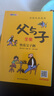 【全6册完整版】父与子全集彩图注音版扫码看动画小学生一二三年级上册阅读课外书必读正版书籍经典书目推荐看图小学生讲故事的作文儿童绘本漫画书幽默大师卜劳恩爆笑暖心漫画 父与子全集注音版带视频 实拍图