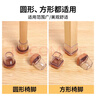 护家椅子脚套消音垫桌椅脚保护套餐椅腿凳子椅子脚垫防噪隔音垫圆透明 实拍图