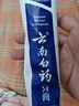 云南白药经典系列牙膏 健齿护龈改善牙龈问题 清新口气留兰香型牙膏180g 实拍图
