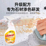 雅彩洁（YACAIJIE）石材渗色清洁剂大理石石英石台面去污清洗剂锈厨房岩板专除色去渍 实拍图