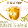 伊利金领冠育护【5倍DHA好脑力】幼儿奶粉3段(1-3岁)1200g三联装 实拍图
