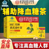 同仁堂北京同仁堂牌黄芪辅助降桑叶茶血糖茶中老年人补品养生茶3盒 实拍图
