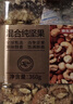 京东京造混合坚果360g原味纯坚果每日坚果巴旦木腰果罐装零食 实拍图