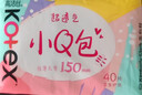 高洁丝【柔滑呵护】少女肌透气小Q包护垫150mm40片日用卫生巾京东自营 实拍图