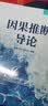 面向地球科学的深度学习——遥感、气候科学和地球科学的综合方法 实拍图