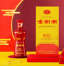 剑南春金剑南K6 52度 500ml*6瓶 整箱装 浓香型白酒 年货送礼 实拍图