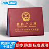 DSB（迪士比）户口簿户口本保护套10十插页通用加厚居民户口本保护套外皮证件外壳枣红色 实拍图