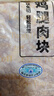 上鲜 鸡腿肉块 净重1.6斤 冷冻 年货节鸡丁鸡腿肉丁鸡肉块清真食品 实拍图