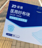 振德医用无菌纱布片块 纱布敷料7.5*7.5cm 5片*15袋 一次性伤口敷料 实拍图