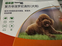 福来恩（FRONTLINE）狗狗进口驱虫药 中型犬去跳蚤蜱虫滴剂 1.34ml*3支装 实拍图