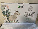 顶羊【新鲜日期】纯羊奶不加牛奶200ml*12盒乳糖不耐受人群儿童老人 实拍图