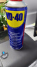 WD-40家用门锁润滑油机械窗锁具缝纫机油金属合页消除异响除防锈400ml 实拍图