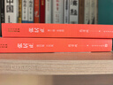 张居正 全四册 熊召政 第六届茅盾文学奖作品 风禾尽起张居正 胡歌 主演 电视剧原著 小说  实拍图