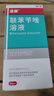 洛芙联苯苄唑溶液喷雾剂80ml治脚气药止痒脱皮烂脚丫真菌感染自营去脚气喷雾剂脚出汗脚臭喷雾专用药水泡型 实拍图