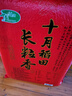 十月稻田 2025年新米 长粒香大米 20斤（东北大米 香米 10公斤） 实拍图
