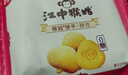江中猴姑养胃经典酥性猴头菇饼干年货礼盒30天装中老年人早餐零食1440g 实拍图